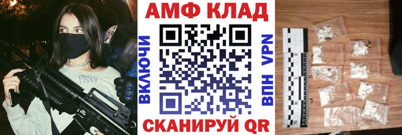АМФ Розовый  цены   Харабали 