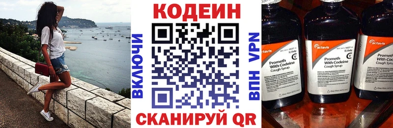 Кодеиновый сироп Lean напиток Lean (лин)  Харабали 