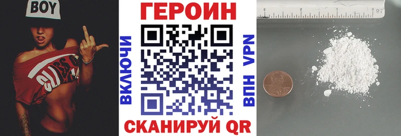 МЕГА онион  Харабали  Героин герыч 