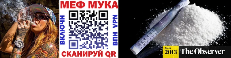 наркота  Харабали  Мефедрон мука 