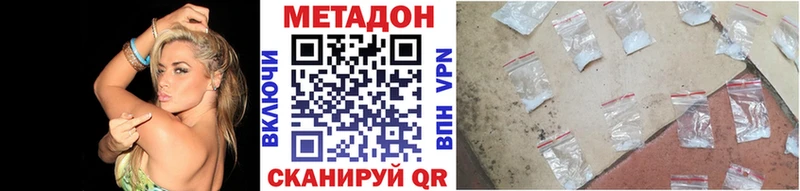 mega сайт  Харабали  Метадон methadone 